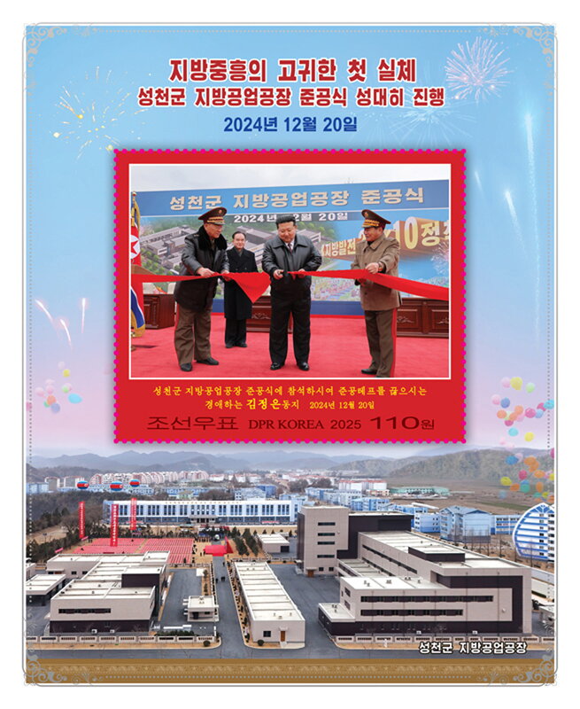 Regional Rejuvenation Program