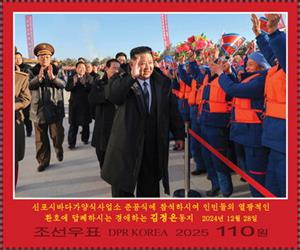 Stamp, Sinpho City Offshore Farm, Korea, North,  , Fishery, Heads of State