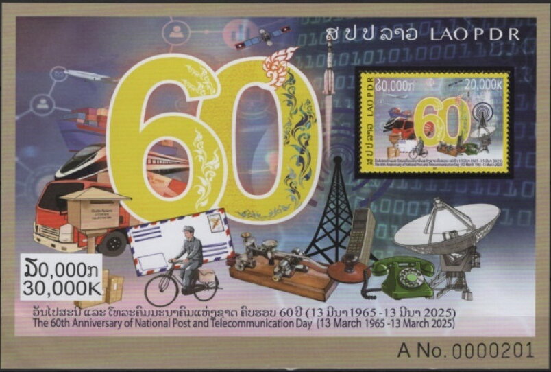 Post Day, 60 Years