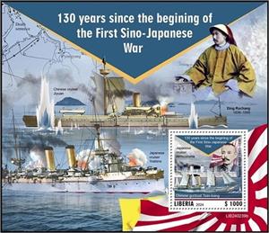 Souvenir Sheet, Japanese Cruiser Akitsushima and Chinese Gunboat Tsao-Kiang, Liberia,  , Anniversaries and Jubilees