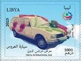 Stamp, 2025 Tripoli International Fair, Libya,  , Fairs