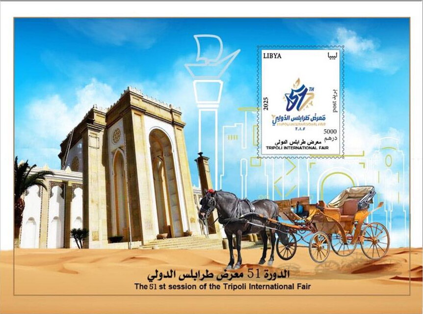 2025 Tripoli International Fair