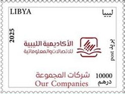 Al-Akadimiyat al-Libiiyat