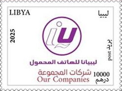 Stamp, Libyana Telecommunications, Libya,  , Economy, Telecommunication