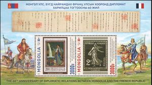 Souvenir Sheet, Diplomatic Relations with France, Centenary, Mongolia,  , Diplomacy, Stamps