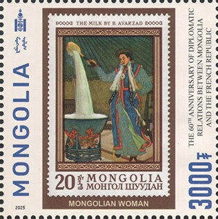 Mongolian Stamp of 1968