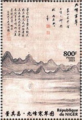Stamp, Chinese Art - Painting, Niger,  , Art, Paintings