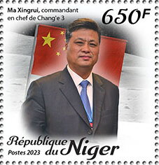 Stamp, Ma Xingrui, Commander and Chief of Chang'e 3, Niger,  , Anniversaries and Jubilees, Outer Space, Space Traveling, Космический корабли