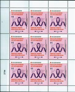 Full Pane, Cancer Awareness Week, North Macedonia,  , Cancer (Disease), Maps