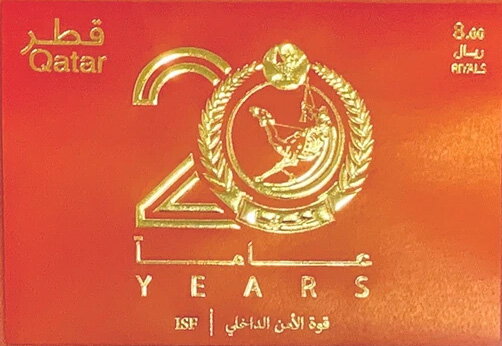 Logo of Internal Security Forces