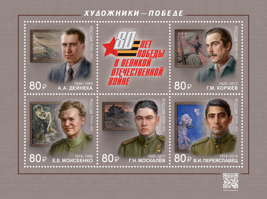 Artists of World War II
