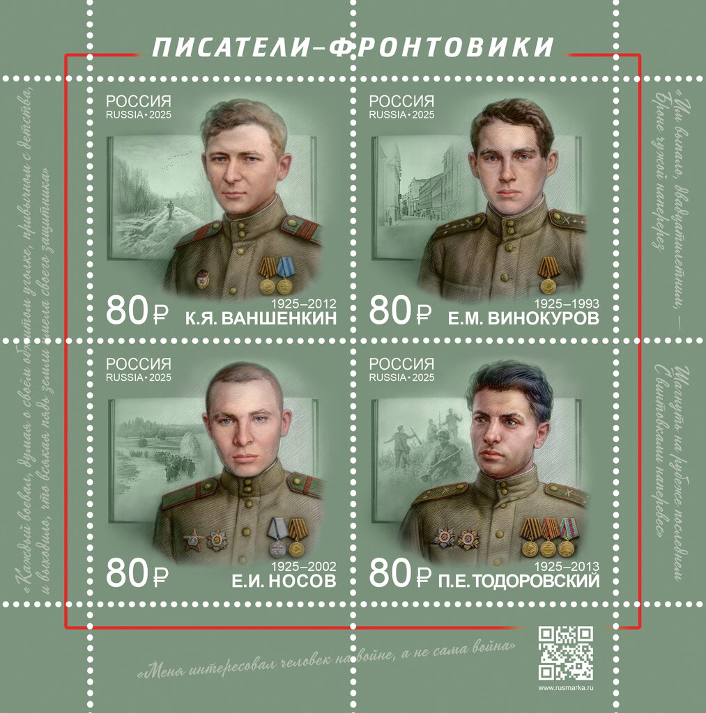 Authors of World War II
