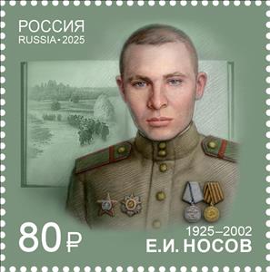 Stamp, Pyotr Todorovsky, Screenwriter and Actor, Russia,  , Actors, Authors, Famous People, Literary People (Poets and Writers), Literature, Second World War
