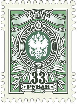 State Postal Administration Emblem