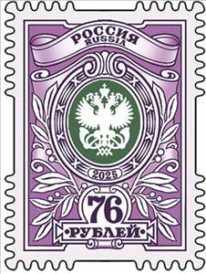 Stamp, State Postal Administration Emblem, Russia,  , Coats of Arms