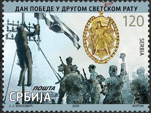 Stamp, End of World War II, 80 Years, Serbia,  , Anniversaries and Jubilees, Second World War