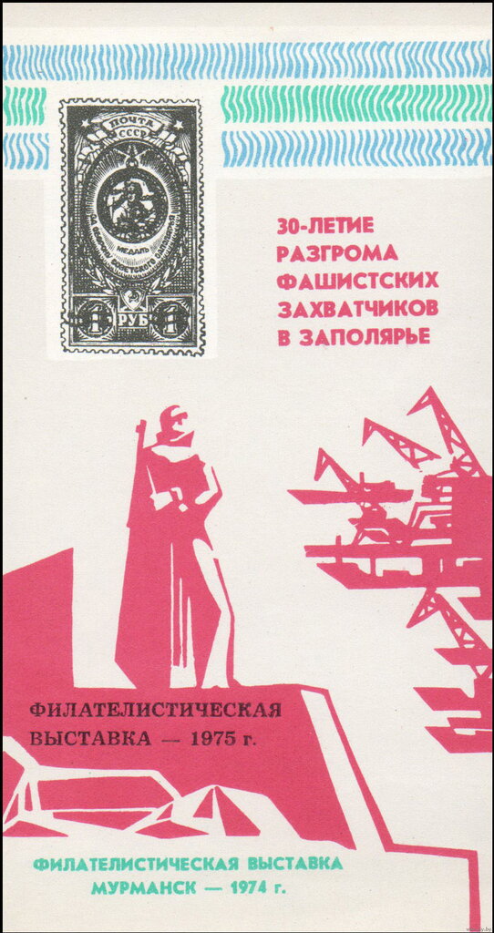 30th Anniversary of the Defeat of the Nazi Invaders in the A