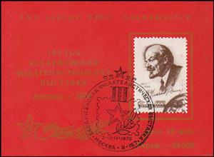 Souvenir Sheet, Third All-Army Philatelic Exhibition Moscow - 1976, Soviet Union, USSR,  , Philatelic Exhibitions, Philately, Stamps