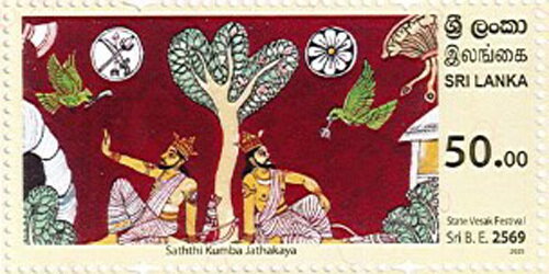 Stamp, State Vesak Festival 2025, Sri Lanka,  , Buddhism, Festivals