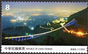 Stamp, Taiping Cloud Ladder, Taiwan (Republic of China),  , Landscapes