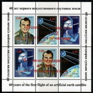 Full Pane, 65th Anniversary of First Artificial Satellite, Sputnik, Tajikistan,  , Anniversaries and Jubilees, Astronauts, Astronomers, Famous People, Outer Space, Philosophers, Satellites