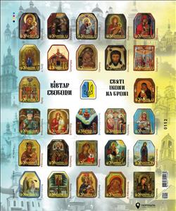 Mini Sheet, Altar of Freedom : Holy Icons on Armored Vehicles, Ukraine,  , Art, Religion, Saints