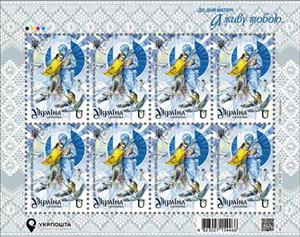 Full Pane, Mother's Day 2025, Ukraine,  , Military Forces, Women