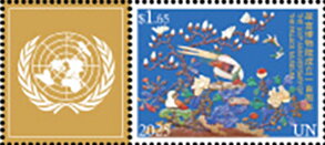 Stamp with Attached Label, Birchwood Box with Multi-Gem Inlays, UNO New York,  , Crafts, Museums