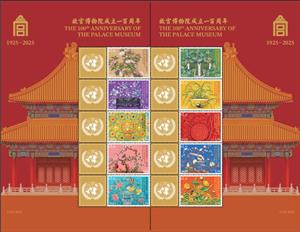 Mini Sheet, International Museum Day 2025 : Palace Museum, Beijing, UNO New York,  , Art, Glass and Earthenware, Golden Objects, Museums, Silver Objects, Textile