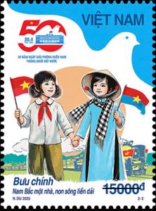 Stamp, Children with Vietnamese and Viet Cong Flags, Vietnam,  , Anniversaries and Jubilees, Children, Flags, Locomotives, Peace Doves, Seals (Emblems)