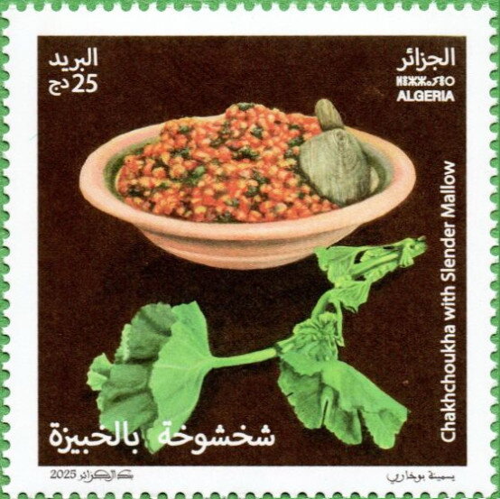Shashuka With Slender Mallow