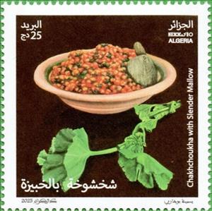 Stamp, Shashuka With Slender Mallow, Algeria,  , Gastronomy