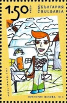 Stamp, Children's Art II : The Post, Bulgaria,  , Art, Children