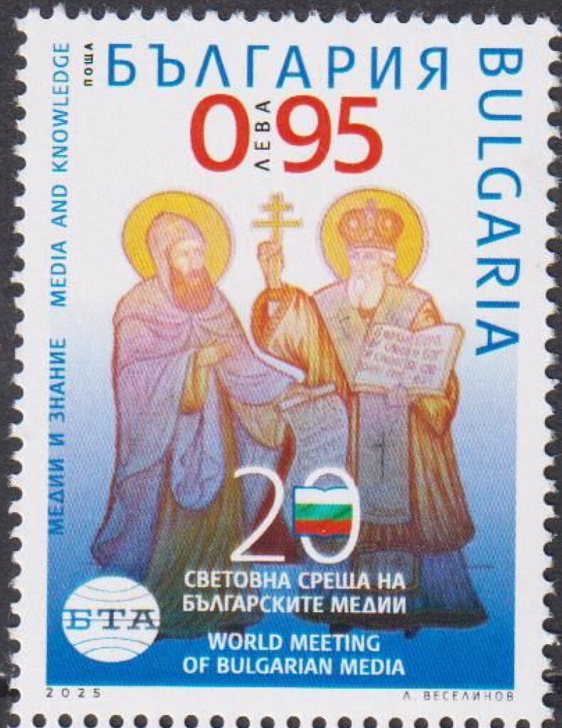 World Meeting of Bulgarian Media 2025