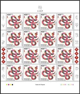 Full Pane, Year of the Snake, Central African Republic,  , Animals (Fauna), Chinese New Year, Chinese Zodiac, Reptiles, Snakes, Stylized Animals, Zodiac