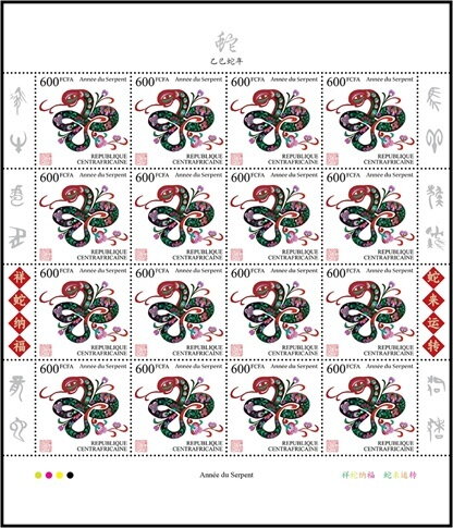 Year of the Snake