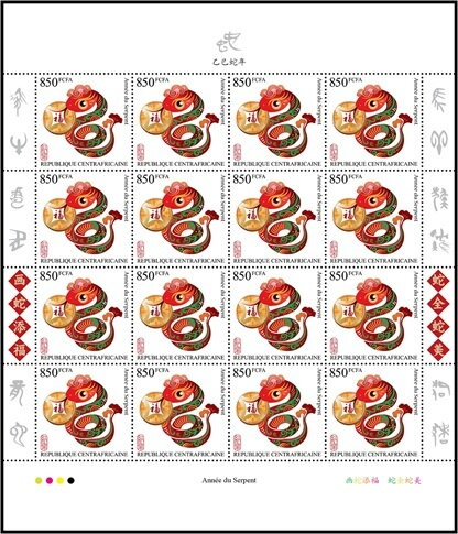 Year of the Snake