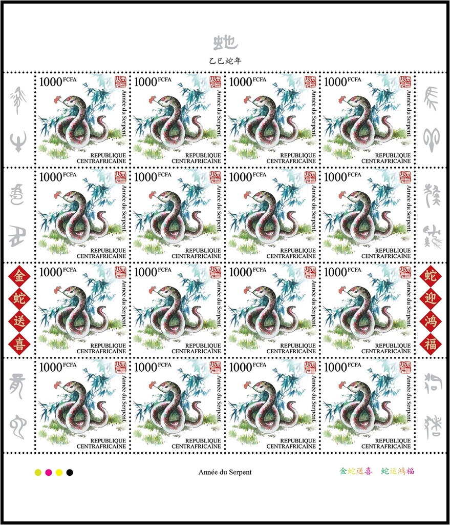 Year of the Snake