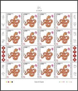 Full Pane, Year of the Snake, Central African Republic,  , Animals (Fauna), Chinese New Year, Chinese Zodiac, Reptiles, Snakes, Stylized Animals, Zodiac
