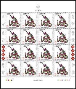 Full Pane, Year of the Snake, Central African Republic,  , Animals (Fauna), Chinese New Year, Chinese Zodiac, Reptiles, Snakes, Stylized Animals, Zodiac