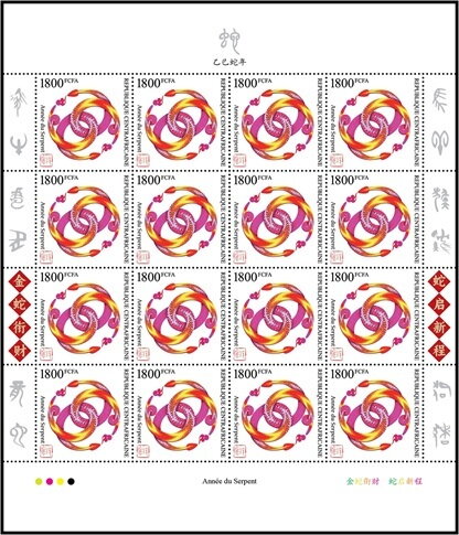 Year of the Snake
