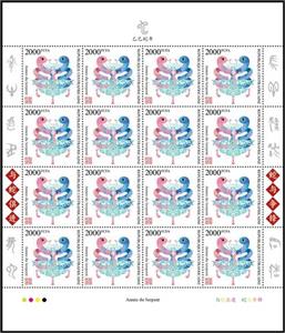 Full Pane, Year of the Snake, Central African Republic,  , Animals (Fauna), Chinese New Year, Chinese Zodiac, Reptiles, Snakes, Stylized Animals, Zodiac
