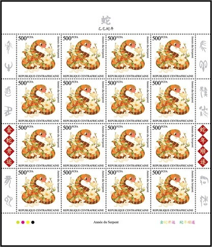 Year of the Snake