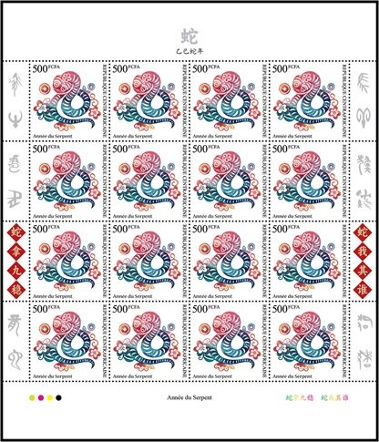 Year of the Snake
