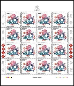Full Pane, Year of the Snake, Central African Republic,  , Animals (Fauna), Chinese New Year, Chinese Zodiac, Reptiles, Snakes, Stylized Animals, Zodiac