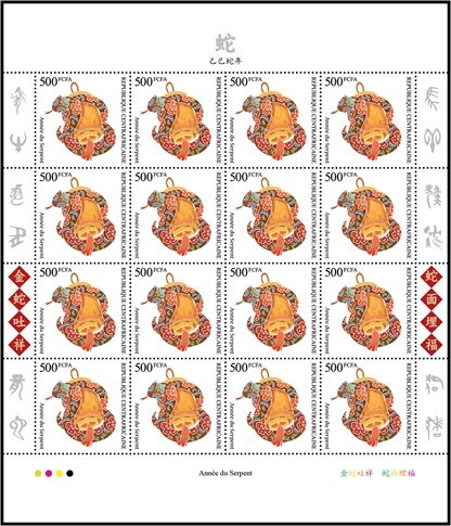 Year of the Snake