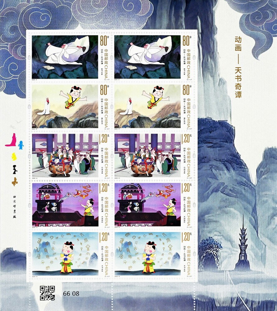 Animated Films in China : The Book Of Heaven