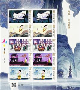 Full Pane, Animated Films in China : The Book Of Heaven, China, People's Republic,  , Cartoons, Movies