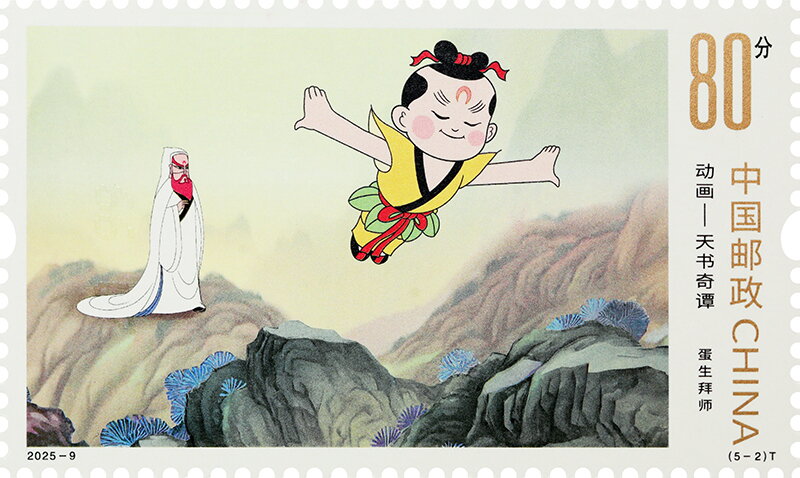 Scene from The Book Of Heaven