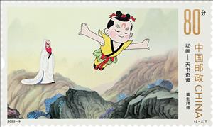Stamp, Scene from The Book Of Heaven, China, People's Republic,  , Cartoons, Movies